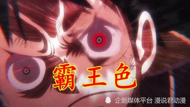 海贼王：霸王色开发路线总结，最新用法，隔空震慑吓退大将