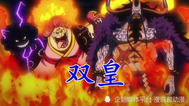 海贼王：两位差点成为最强海兵的四皇，凯多被出卖，大妈被拐卖