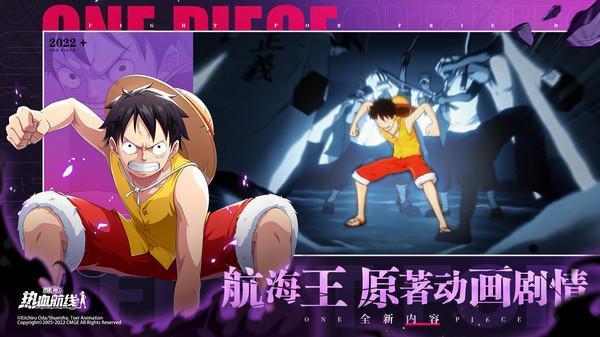 航海王热血航线打折推荐｜海贼王是一款由经典日漫改编的动作游戏