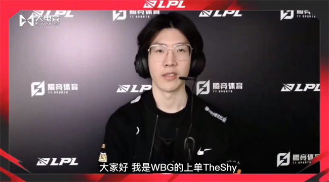 专访WBG上单TheShy：下次会和猫咪一起直播