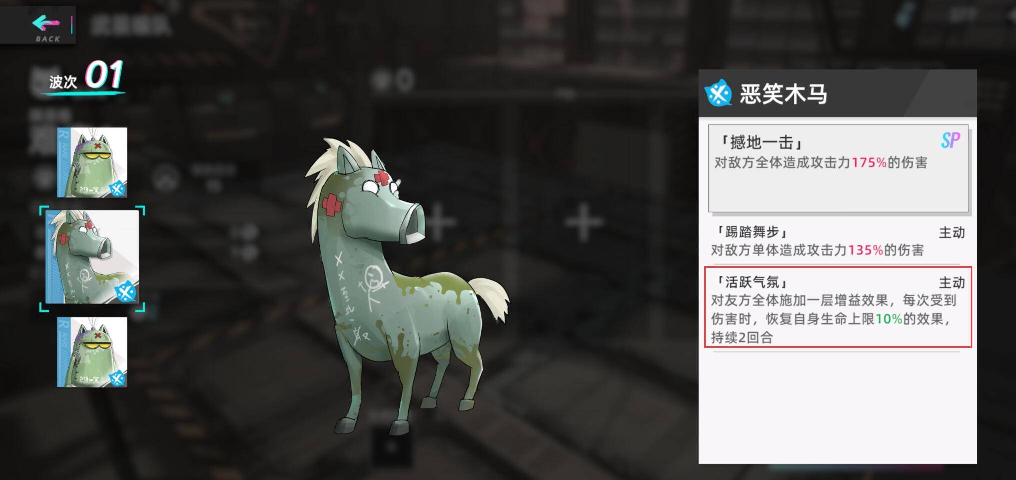 猫之城恶笑木打法攻略-猫之城恶笑木马怎么打