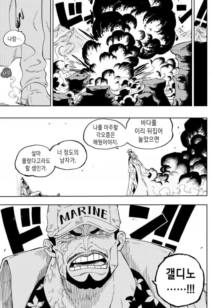海贼王1057话同人漫画：巴基救Mr3，单挑赤犬，觉醒四分五裂果实