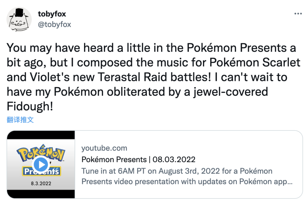 《宝可梦 朱/紫》的太晶团体战音乐由《地下传说》制作人创作