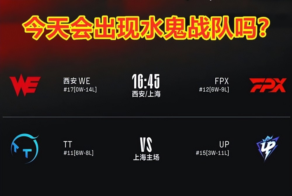 WE不胜的传说仍在继续！网友吐槽：也许今年都听不到“恭喜WE”了