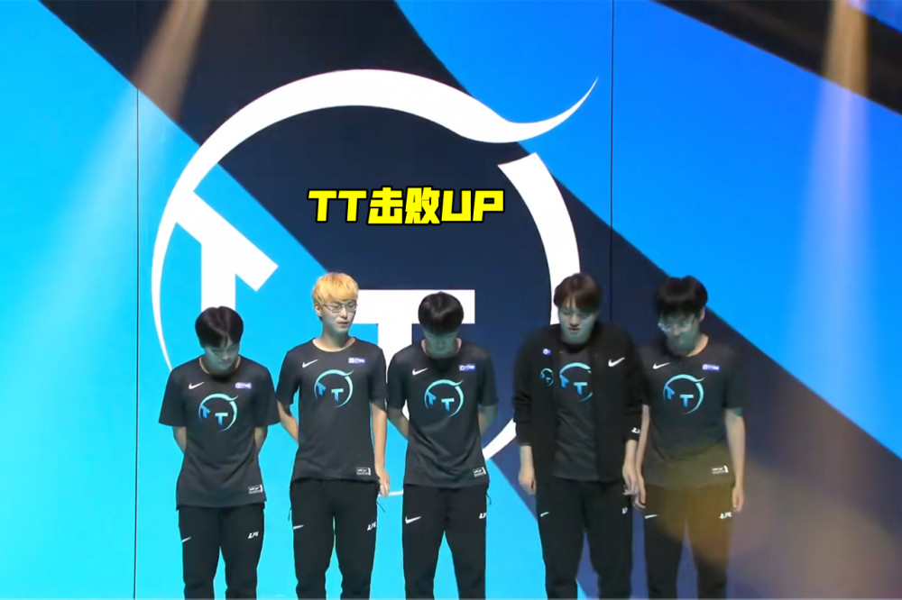 TT击败UP，保留晋级可能！LPL夏季常规赛或出现5个7-9比分