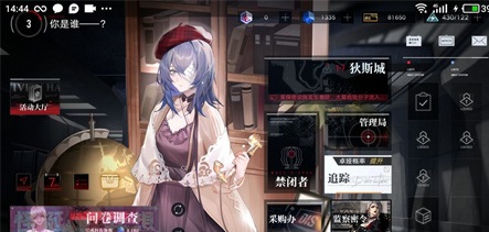 无期迷途礼包码在哪里兑换-无期迷途礼包码兑换位置介绍