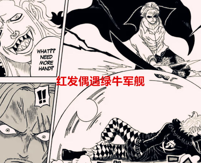 海贼王1057话情报：红发摧毁了绿牛的军舰，草帽团一伙前往雷神岛