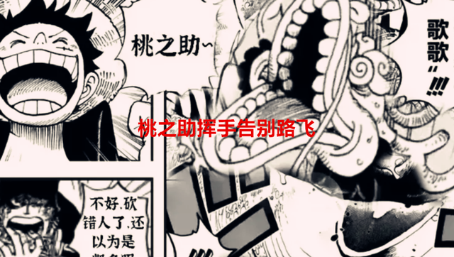 海贼王1057话：桃之助插旗宣誓，马尔科始终没能见上路飞一面