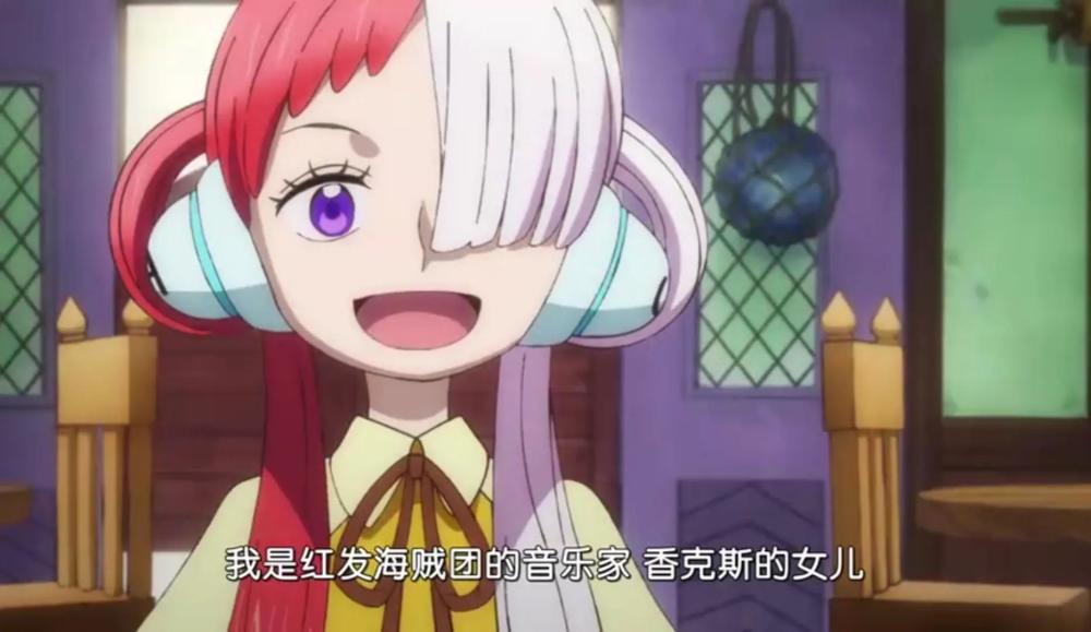 海贼王1029集：红发的女儿乌塔登场，路飞与她是青梅竹马，甜爆