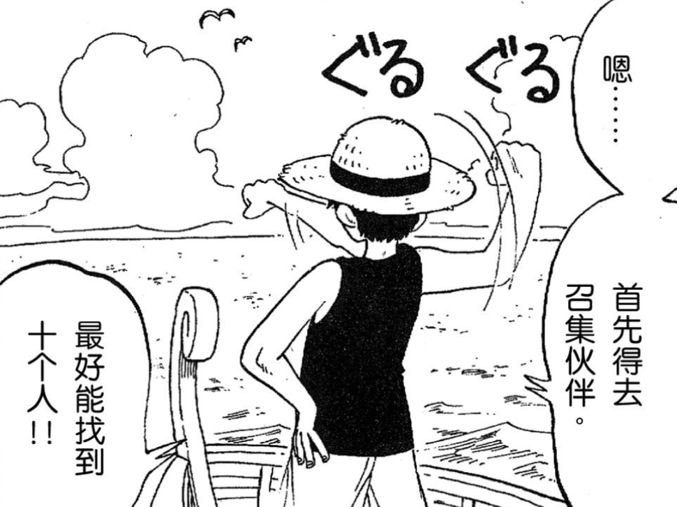 海贼王1057话：大和上不了船是必然的！6个致命因素，注定无缘