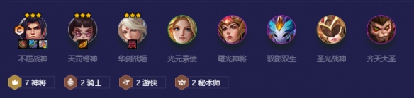 抗伤无敌肉装神将阵容攻略-金铲铲之战抗伤无敌肉装神将怎么玩