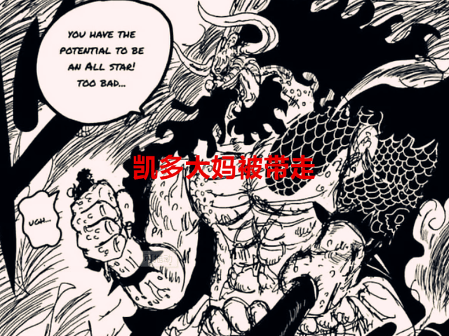 海贼王1057话：凯多大妈面临被改造危机，巴基团再添两位七武海