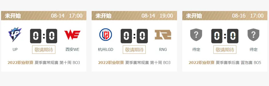 米勒票选第一阵容：TS无缘上榜，RNG小虎略胜Knight