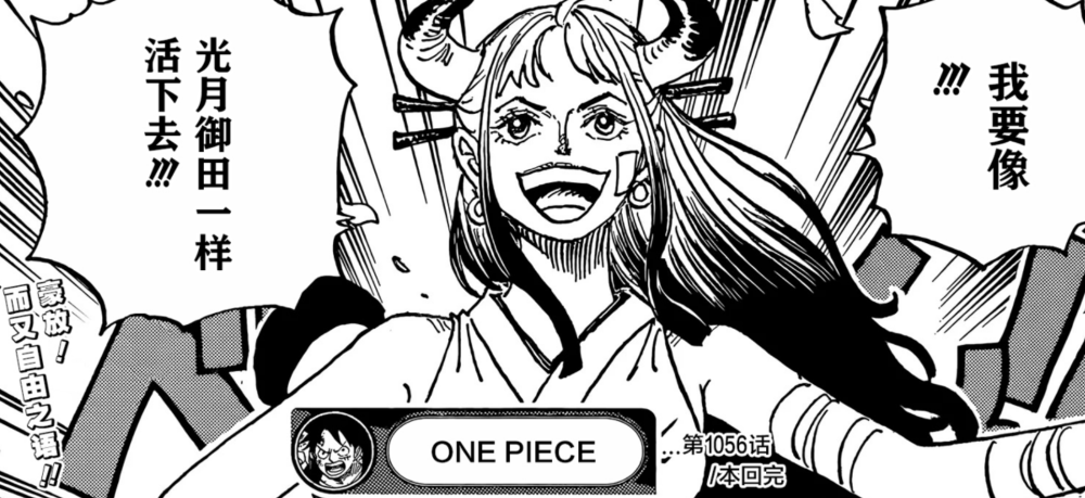 海贼王：大和不上船，薇薇成最大赢家？别急，或许大和还有机会