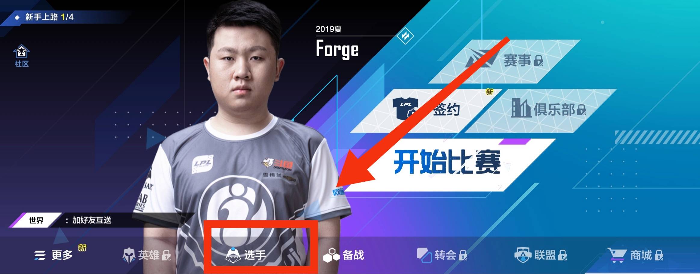 选手状态查看方法-英雄联盟电竞经理选手状态在哪查看