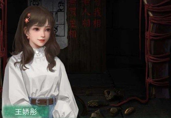 纸嫁衣4结局是什么-纸嫁衣4结局彩蛋攻略