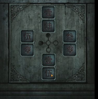 纸嫁衣4红丝缠第五章怎么玩