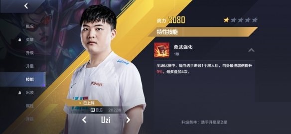 最强ssr选手推荐-英雄联盟电竞经理最强ssr选手是谁