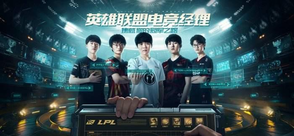 游走团事件卡作用介绍-英雄联盟电竞经理游走团事件卡怎么样