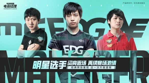 排位赛机制介绍-英雄联盟电竞经理排位赛机制怎么样