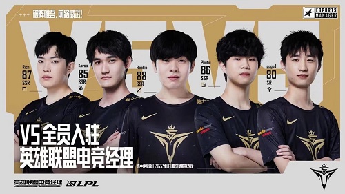 v5阵容搭配攻略-英雄联盟电竞经理v5阵容怎么搭配