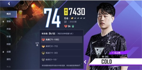 选手状态的提升方法-英雄联盟电竞经理选手状态如何提升