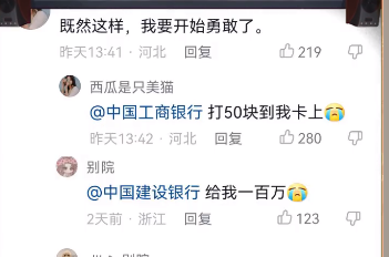 反向勇敢梗出处含义介绍