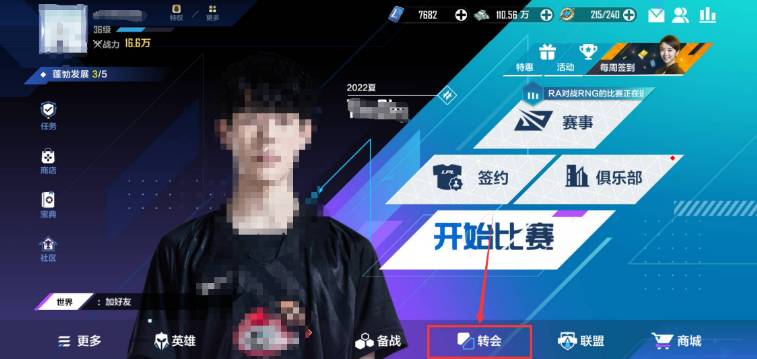 英雄联盟电竞经理uzi获得方法-英雄联盟电竞经理uzi怎么获得