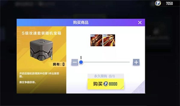 选手装备获取途径介绍-英雄联盟电竞经理选手装备如何获取