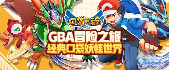 要赔5亿元！任天堂正式对国内山寨宝可梦游戏出手