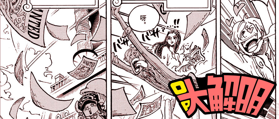 海贼王第1058话分析 通缉令详细分析