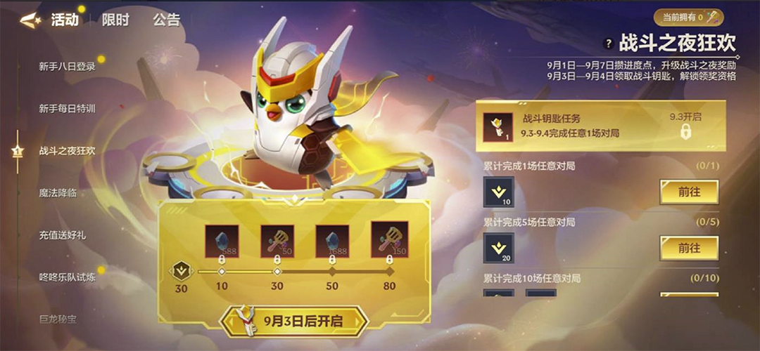 《金铲铲之战》周年庆,小小英雄免费送