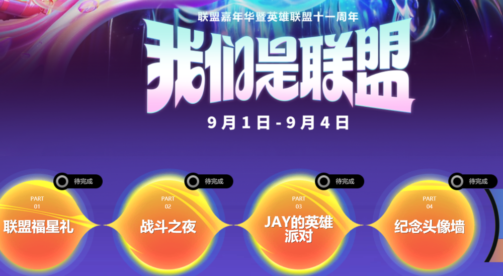 决赛前阿水喊话：战胜我你就是第一AD，周杰伦引领十一年庆典来袭