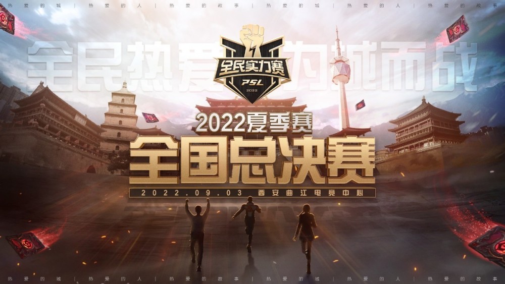 守望上演川渝内战！全民实力赛夏季赛决赛请来夸克乐队燃爆现场