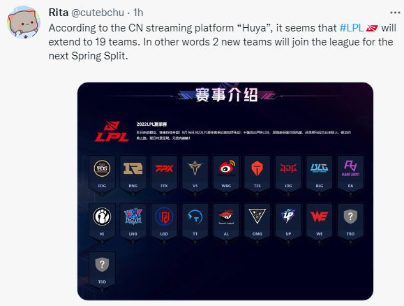 LPL疑似将增加两支队伍