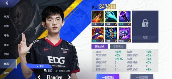 scout加点推荐-英雄联盟电竞经理scout怎么加点