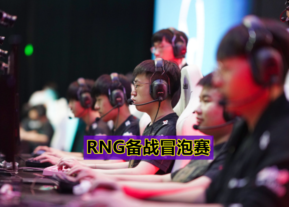 RNG“上野决裂”实锤！Lemte婚礼都不邀请，MLXG：舔着脸去尴尬