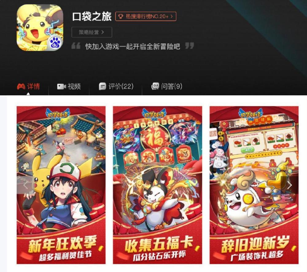 涉案金额5个亿，上市公司被“宝可梦”起诉，啥情况？