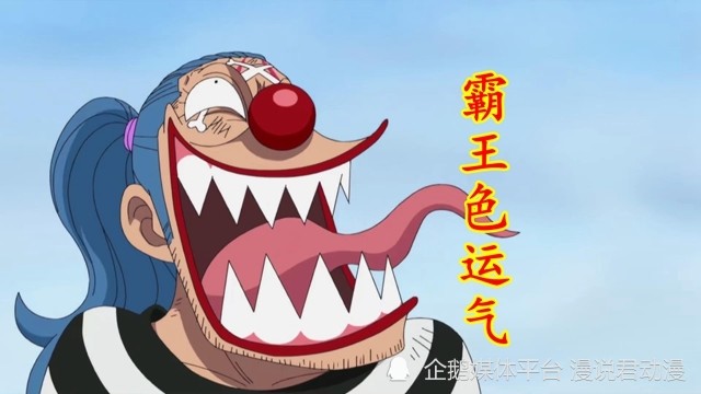 海贼王：霸王色运气拥有者，巴基晋升之路，这个时代名为红鼻子