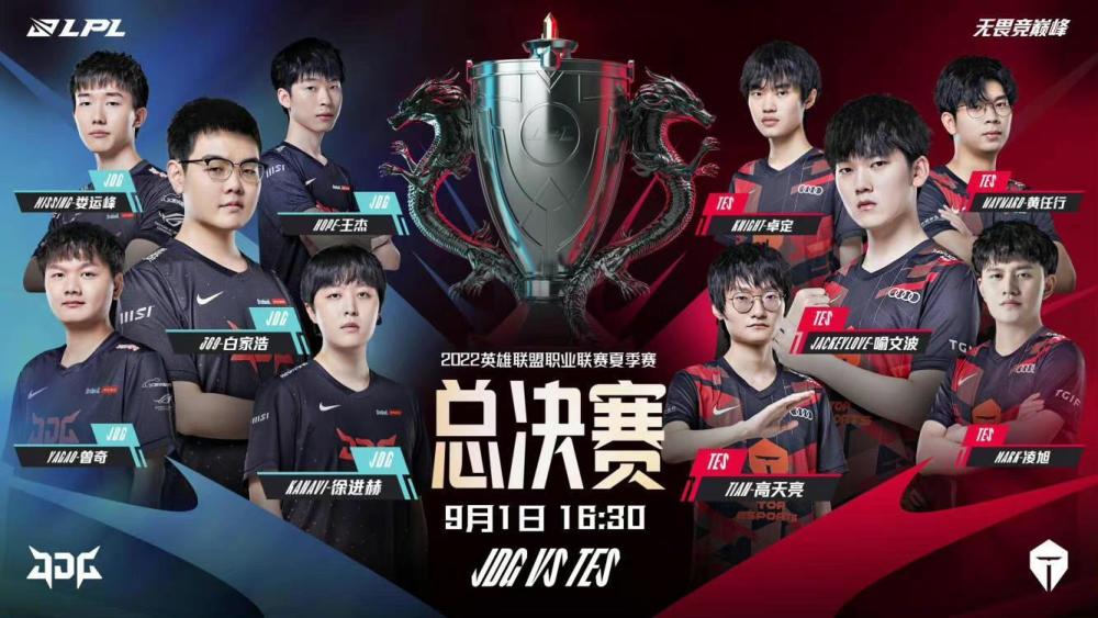 2022LPL夏季决赛数据前瞻：TES赢在下路，JDG则更依赖上野发挥
