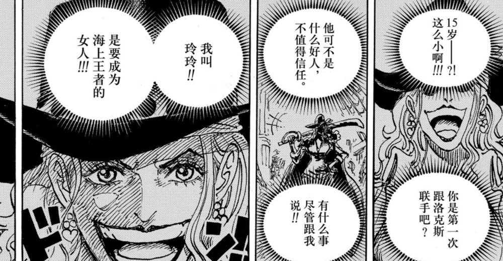 海贼王：洛克斯跟巴基一样，或许有“霸王色运气”，外强中干而已