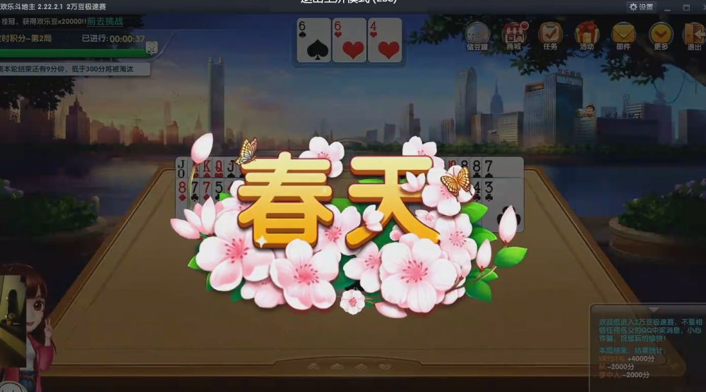 水晶哥斗地主，获胜后立马拿捏，无敌“春天”