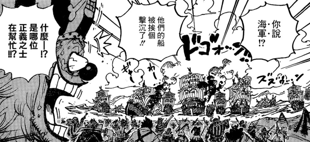 海贼王：尾田忘设定，海军SSG怎么被老沙乱杀？难道只有女帝遭殃