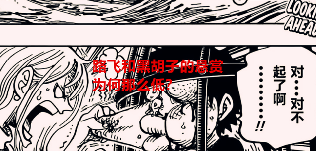 海贼王1058话：为什么路飞和黑胡子赏金都很低？其实海军是故意的