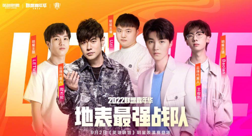 LPL嘉年华：UZI宝蓝被王俊凯带飞，管泽元劝AD别送，宁王说出真相