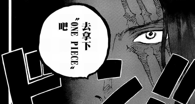 海贼王：太厉害了！尾田要填20年前的预言？罗杰团极有可能再复出