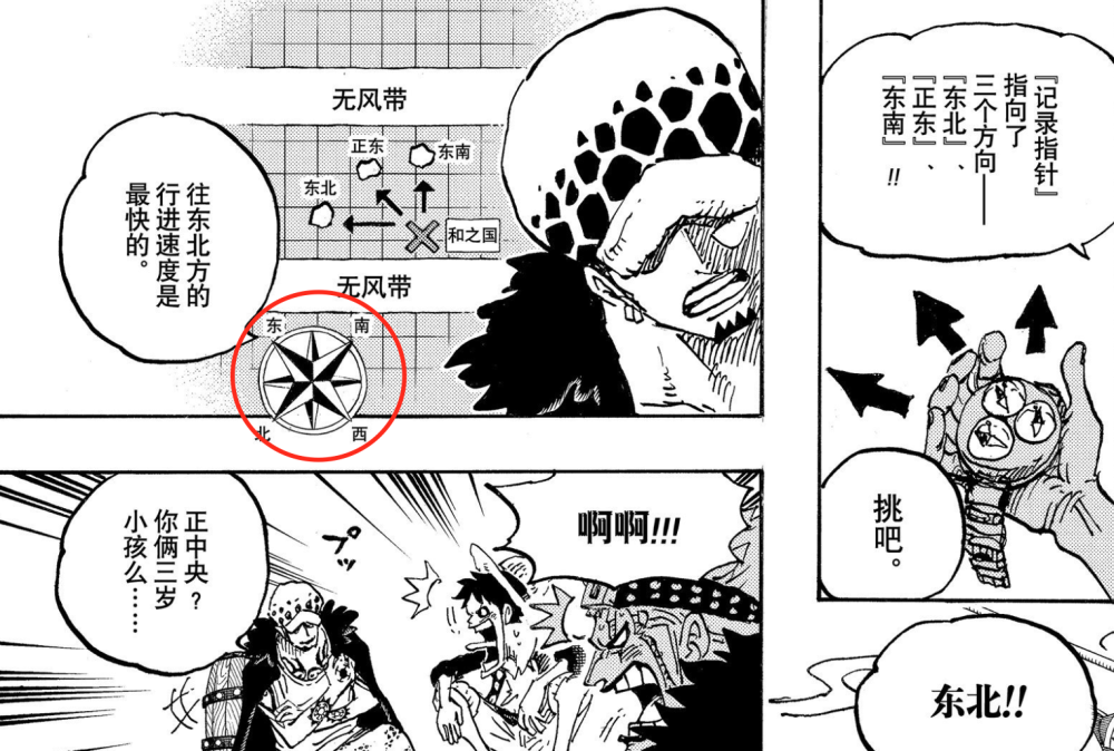 海贼王1058话：三船长都去哪？草帽团出发白胡子故乡，罗去蜂巢岛