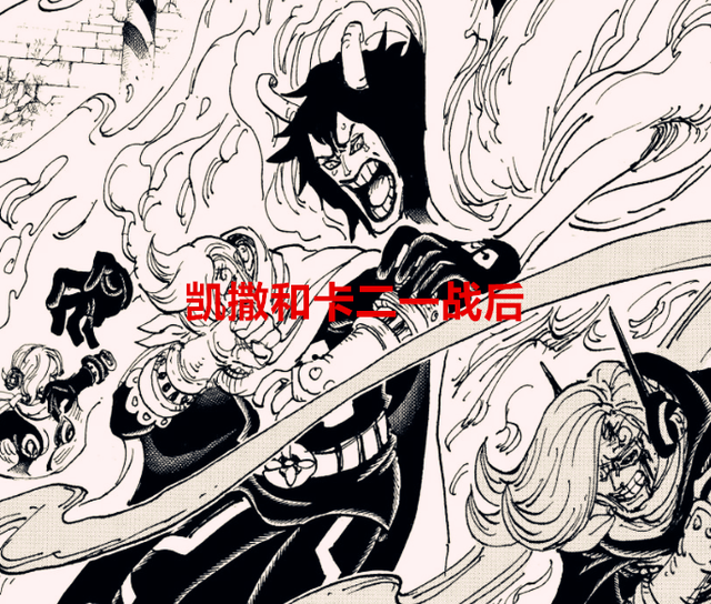 海贼王1058话解析：凯撒和卡二激战后，他的悬赏将会超过6亿