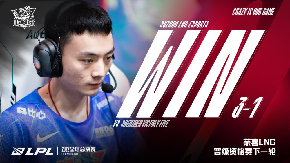 Rookie连续3年无缘世界赛！LNG击败V5，将与RNG争夺4号种子