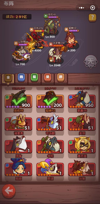 咸鱼之王遗迹探险公孙瓒打法攻略有哪些-咸鱼之王遗迹探险公孙瓒打法攻略